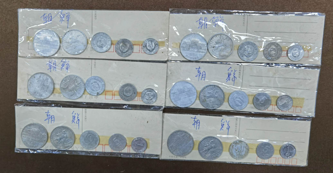 北京马甸外币专卖微拍第三十七期，流通币，非贵金属纪念币专场，陆续上新，欢迎关注 朝鲜流通币5枚/套共6套，品相如图