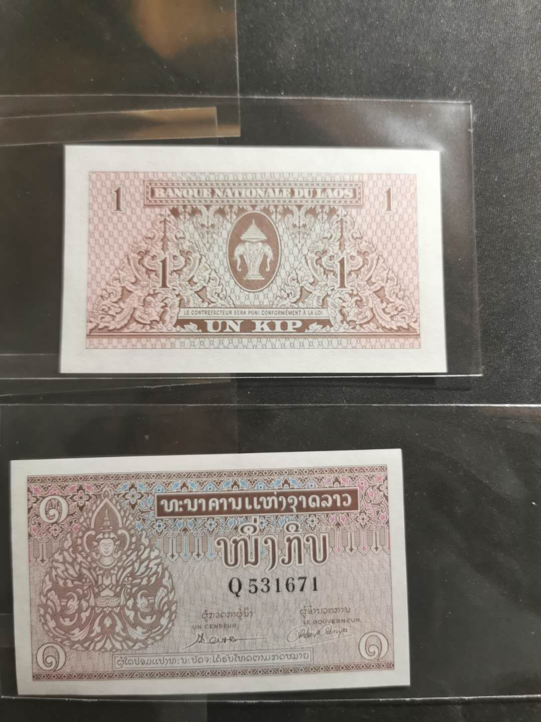 【鲸贝乐淘】千字文·第“绮回汉惠，说感武丁”号拍卖 【老挝🇱🇦 】1962年1基普，7连号，全新全品UNC 