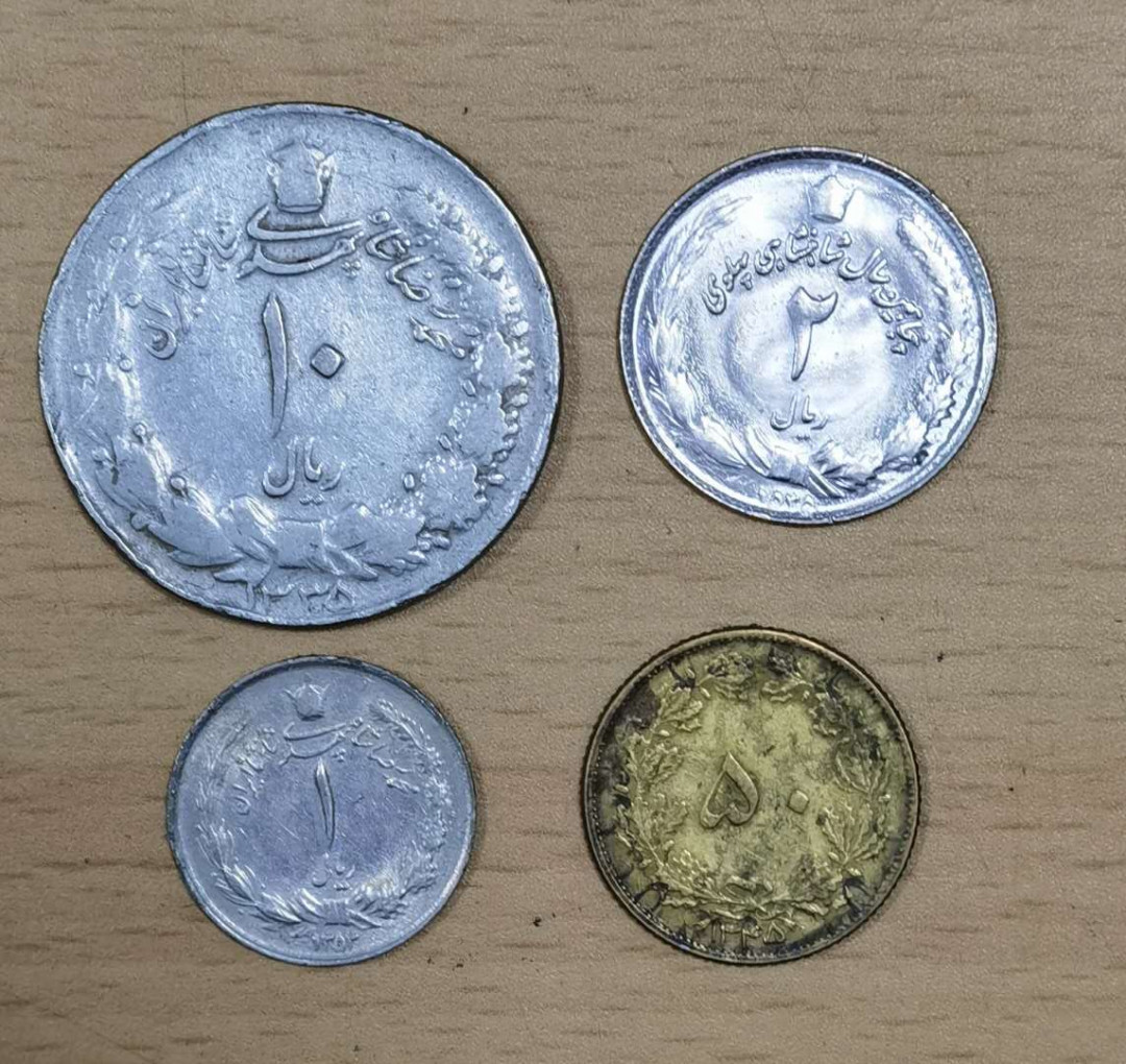 北京马甸外币专卖微拍第三十七期，流通币，非贵金属纪念币专场，陆续上新，欢迎关注 伊朗巴列维王国时期流通币4枚，品相如图