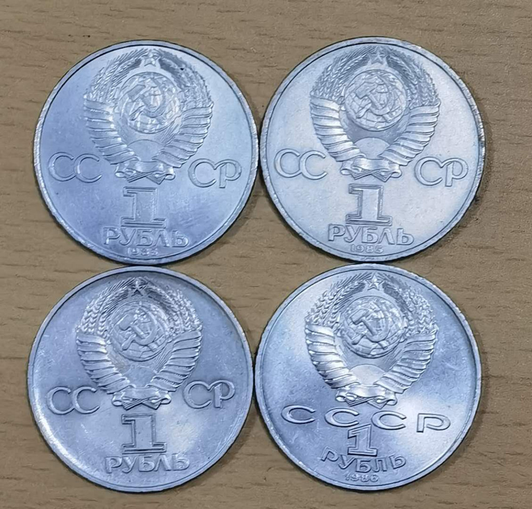 北京马甸外币专卖微拍第三十七期，流通币，非贵金属纪念币专场，陆续上新，欢迎关注 苏联1卢布纪念币，品相如图