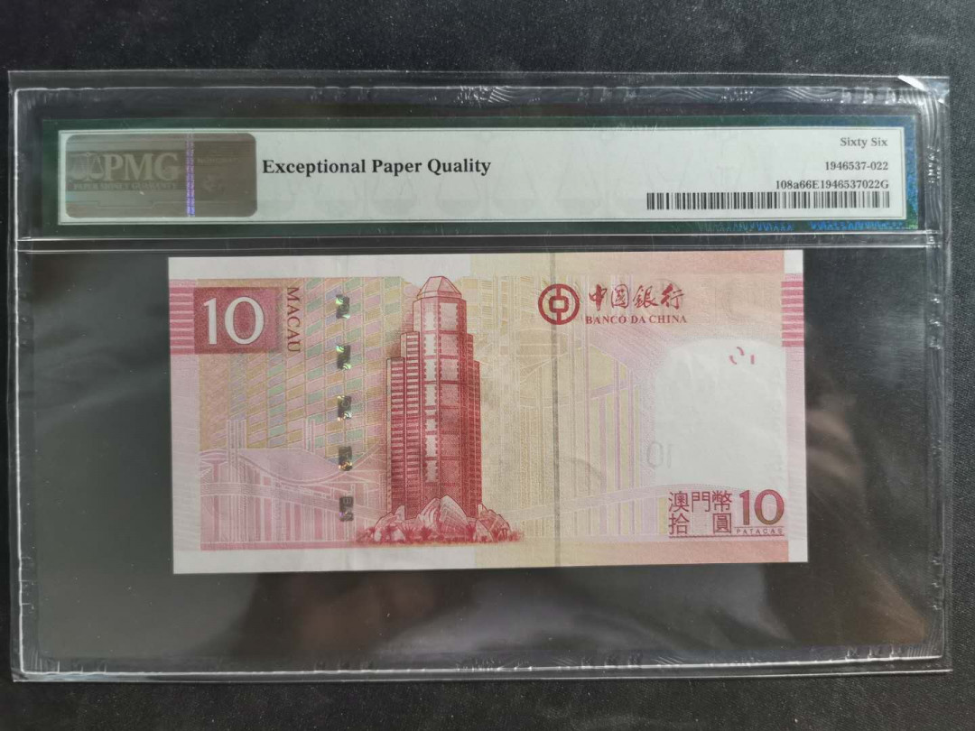 【鲸贝乐淘】千字文·第“绮回汉惠，说感武丁”号拍卖 【中国澳门🇲🇴 】2008年10元，中国银行，PMG66E 
