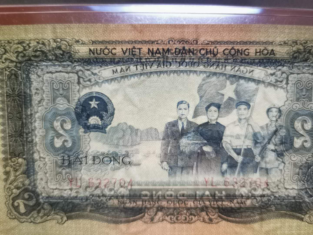 【鲸贝乐淘】千字文·第“绮回汉惠，说感武丁”号拍卖 【中国代印】1958年2盾越南🇻🇳 ，PMG66E 