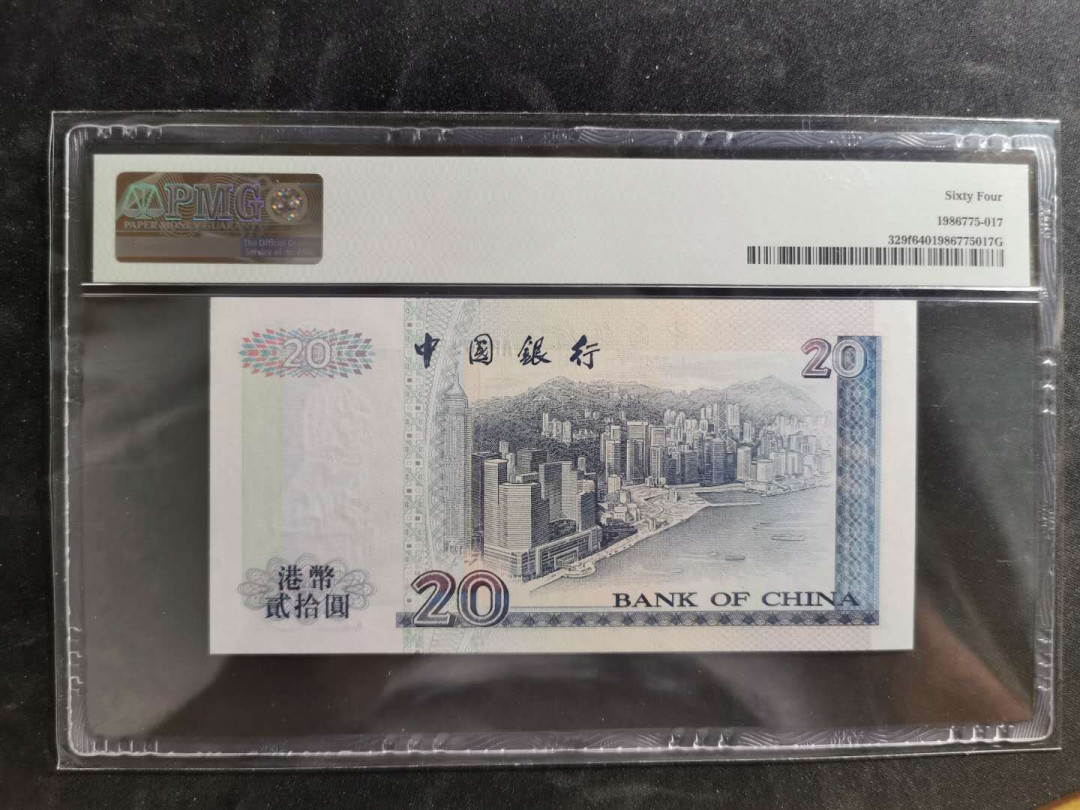 【鲸贝乐淘】千字文·第“绮回汉惠，说感武丁”号拍卖 【中国香港🇭🇰 】2000年20元，中国银行，PMG64 