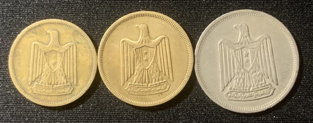 紫瑗钱币—微拍第127期  阿拉伯联合共和国（埃及叙利亚合并） 流通硬币 3枚一组