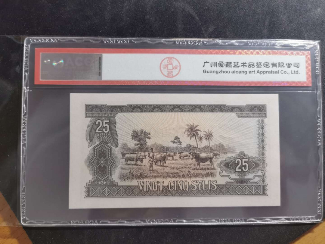 【鲸贝乐淘】千字文·第“绮回汉惠，说感武丁”号拍卖 【中国代印】1971年25西里几内亚，补号版，爱藏64E