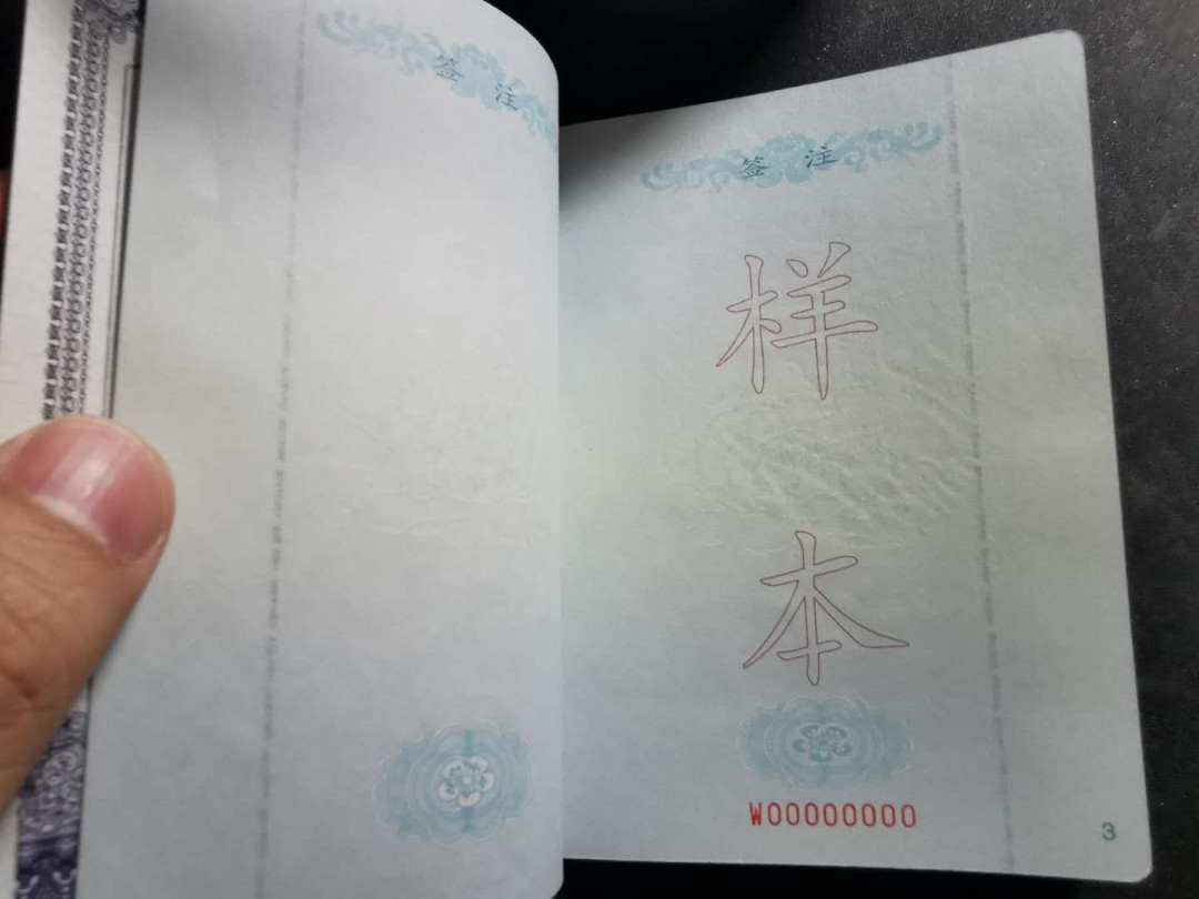 【鲸贝乐淘】千字文·第“绮回汉惠，说感武丁”号拍卖 【通行证·样本】港澳通行证全零票样样本，全新全品全页码，9.99品，稀有难得