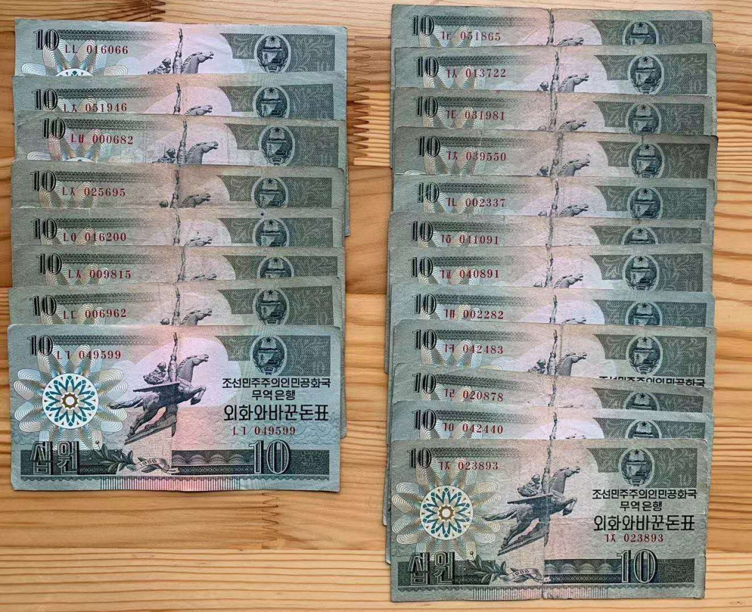 【鲸贝乐淘】千字文·第“绮回汉惠，说感武丁”号拍卖 【朝鲜🇰🇵 】朝鲜外汇千里马10元20种不同冠字号流通品相