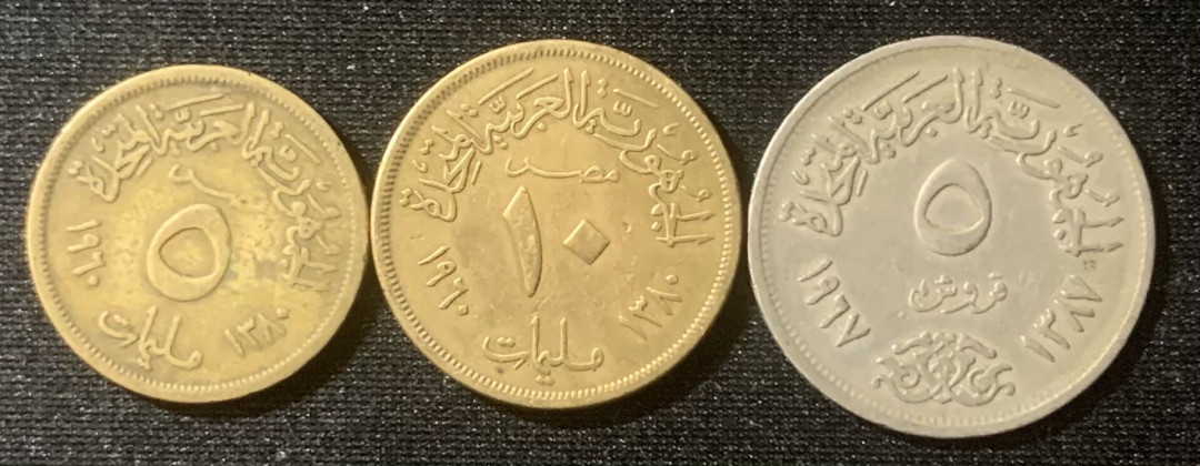 紫瑗钱币—微拍第127期  阿拉伯联合共和国（埃及叙利亚合并） 流通硬币 3枚一组