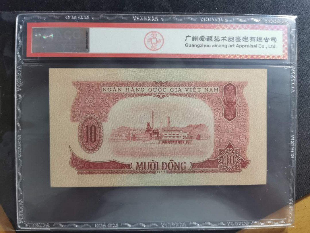 【鲸贝乐淘】千字文·第“绮回汉惠，说感武丁”号拍卖 【中国代印】1958年越南🇻🇳 10盾，爱藏60E