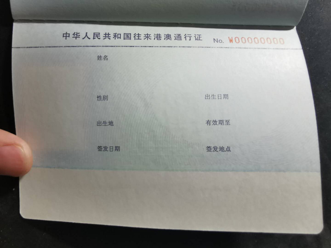 【鲸贝乐淘】千字文·第“绮回汉惠，说感武丁”号拍卖 【通行证·样本】港澳通行证全零票样样本，全新全品全页码，9.99品，稀有难得