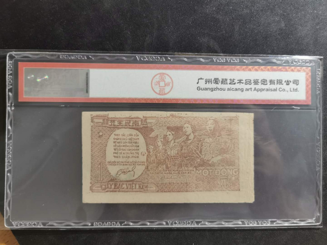 【鲸贝乐淘】千字文·第“绮回汉惠，说感武丁”号拍卖 【越南🇻🇳 解放区】1948年1盾，爱藏53分