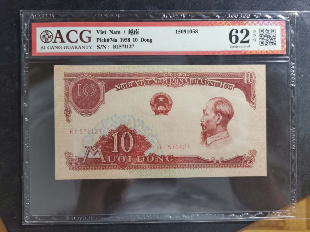 【鲸贝乐淘】千字文·第“绮回汉惠，说感武丁”号拍卖 【中国代印】1958年10盾越南🇻🇳 ，爱藏62E