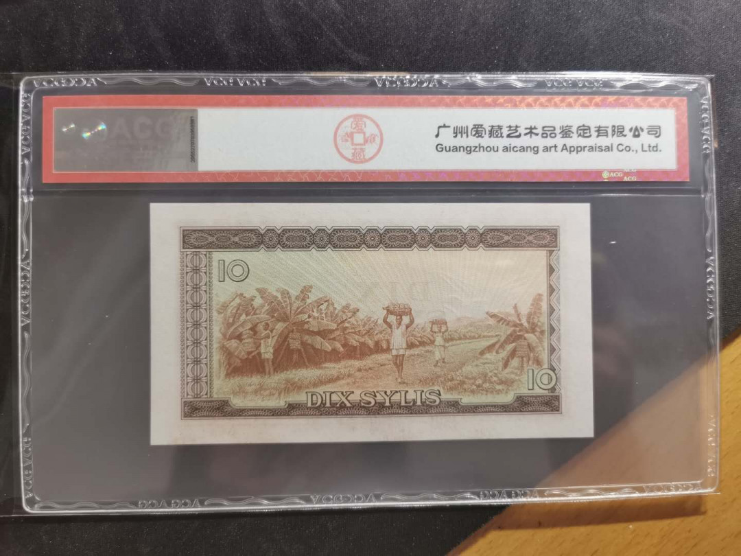 【鲸贝乐淘】千字文·第“绮回汉惠，说感武丁”号拍卖 【中国代印】1971年几内亚10西里，爱藏65E