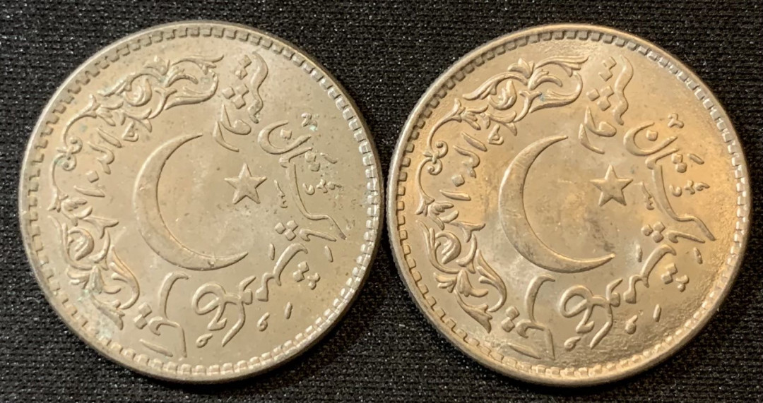 紫瑗钱币—微拍第127期  巴基斯坦 1981年 伊斯兰教1400周年 1卢比 镍币 2枚一组