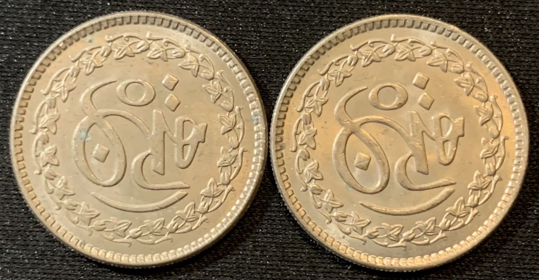 紫瑗钱币—微拍第127期  巴基斯坦 1981年 伊斯兰教1400周年 1卢比 镍币 2枚一组