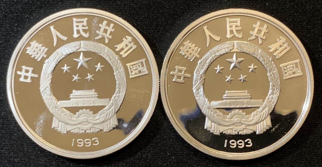 紫瑗钱币—微拍第127期  中国 1993年 第15届世界杯 双人争球 三人争球 10元 2枚一组 共54克 0.925银 精制