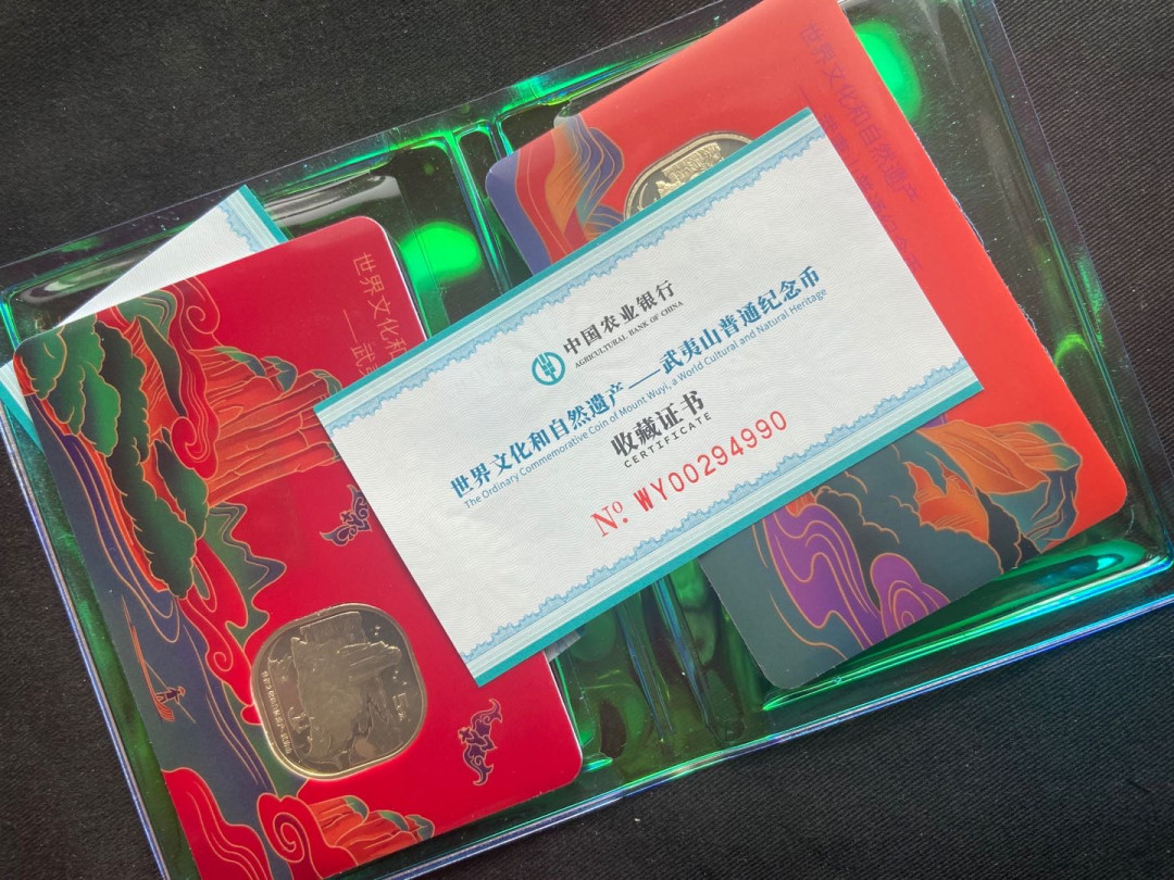 【随心拍&Getcoins】钱币拍卖第八十二期～ 【新品】武夷山对卡秒杀【2张证书同号】