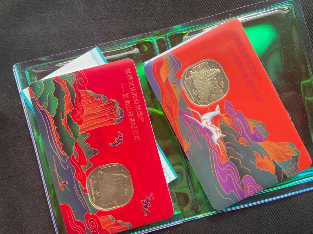 【随心拍&Getcoins】钱币拍卖第八十二期～ 【新品】武夷山对卡秒杀【2张证书同号】