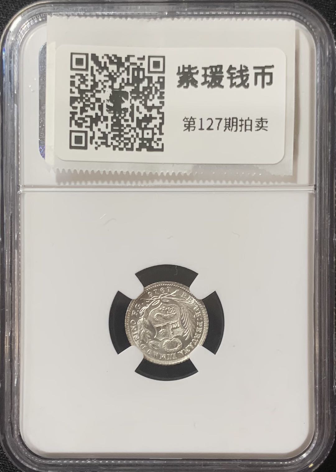 紫瑗钱币—微拍第127期  秘鲁 1916年 坐人 1/2D 银币 NGC MS66