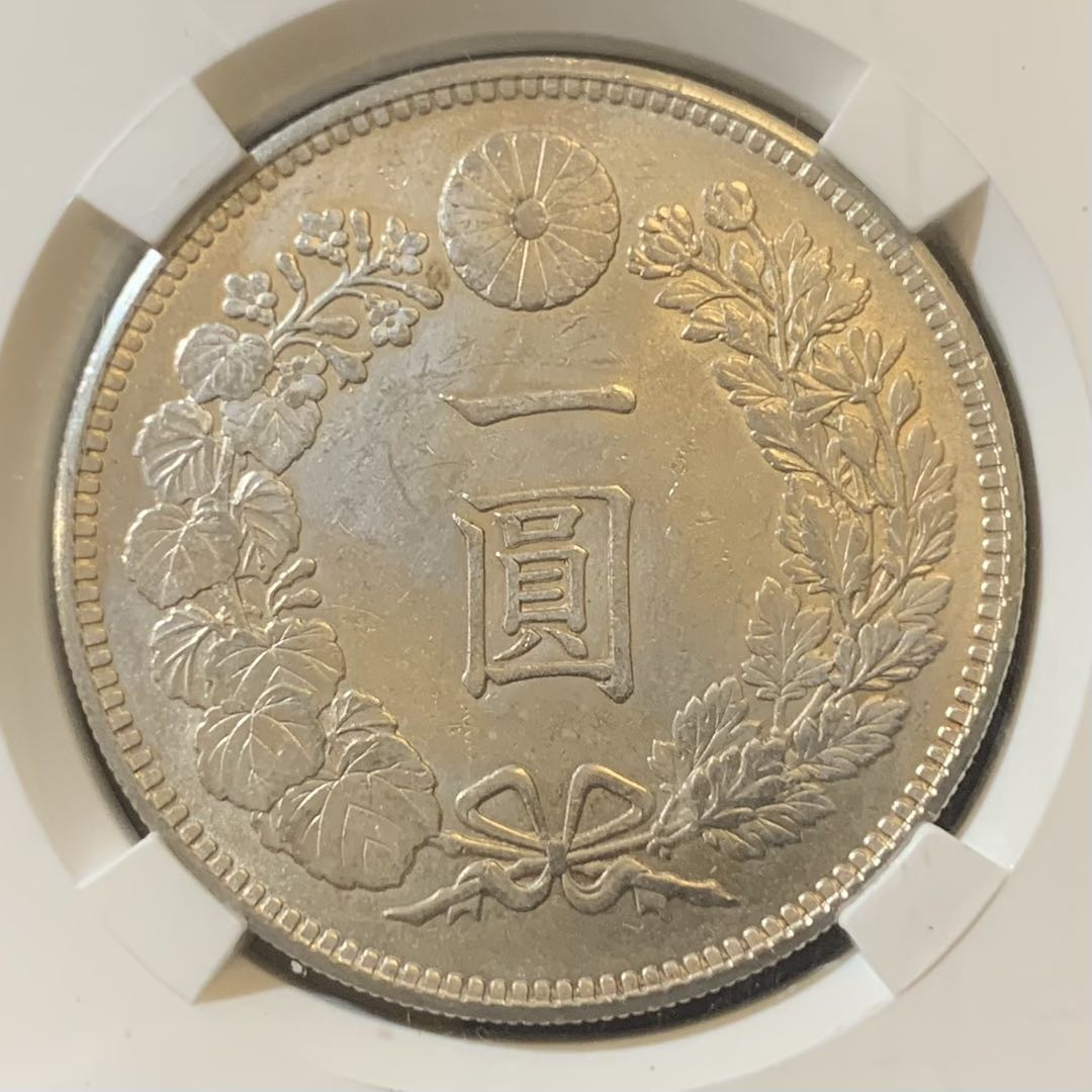 紫瑗钱币—微拍第127期  日本 1906年 明治39年 龙洋 1元 保粹评级 MS60