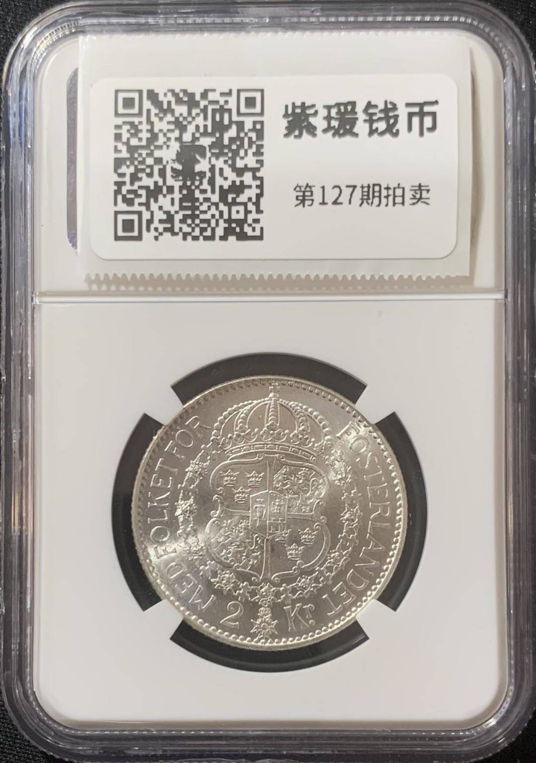 紫瑗钱币—微拍第127期  瑞典 1926年 古斯塔夫5世 1克朗 NGC MS64