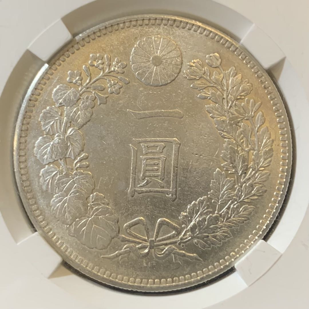 紫瑗钱币—微拍第127期  日本 1895年 明治28年 龙洋 1元 保粹评级 MS61