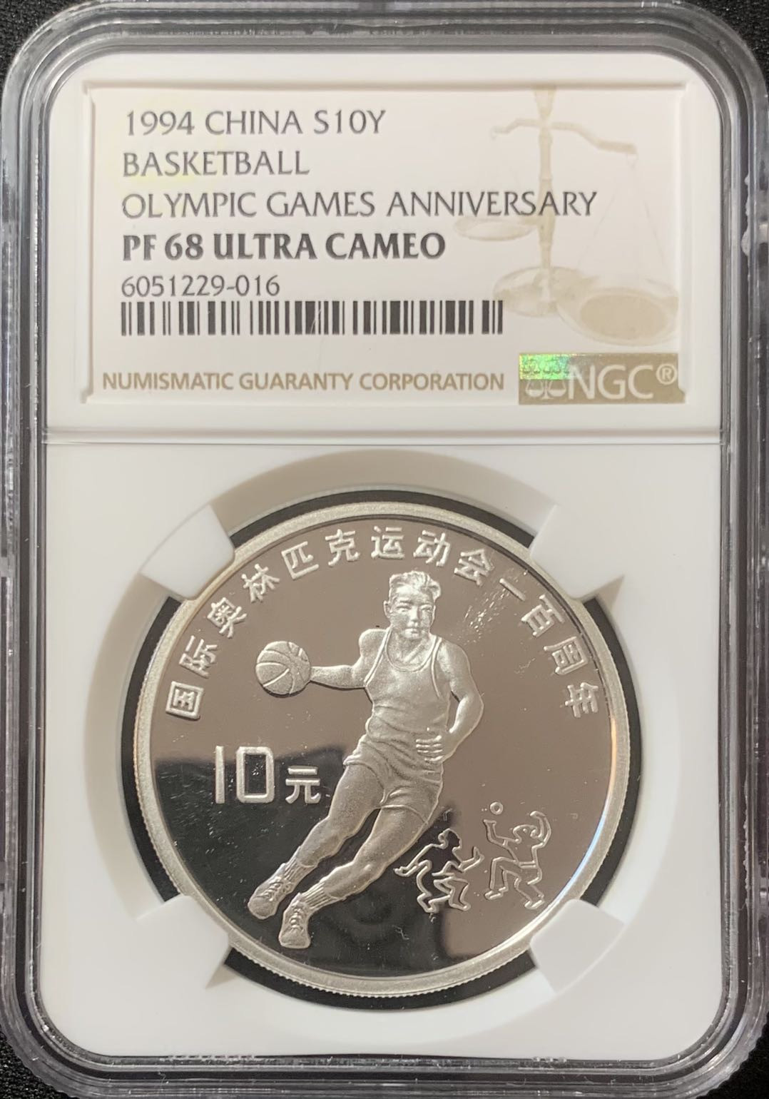 紫瑗钱币—微拍第127期  中国 1994年 奥运会100周年 篮球 10元 NGC PR68 UC