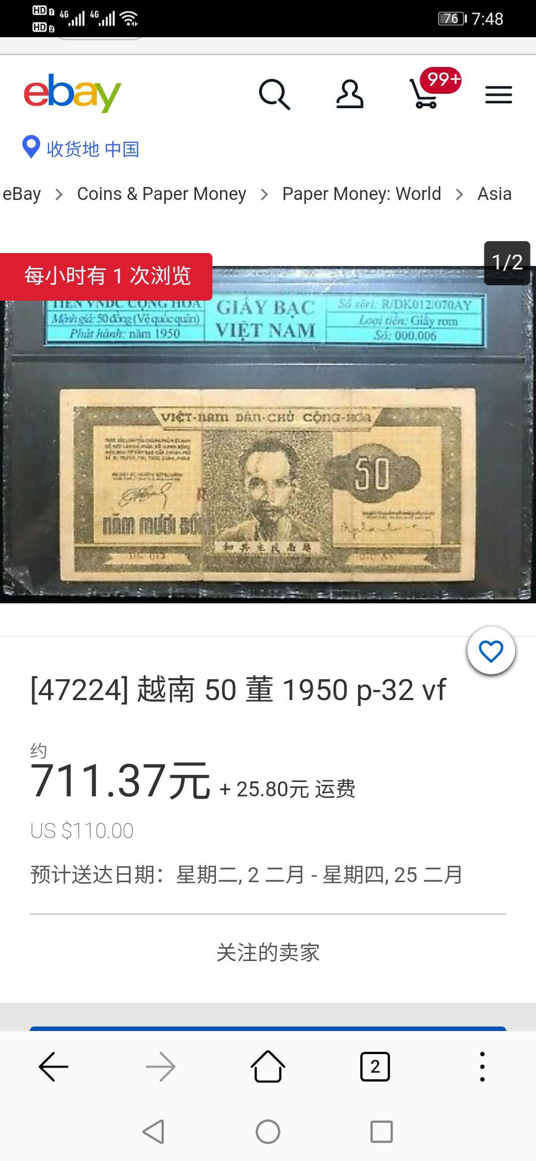 【鲸贝乐淘】千字文·第“绮回汉惠，说感武丁”号拍卖 【越南🇻🇳 解放区】1950年50盾，爱藏真品
