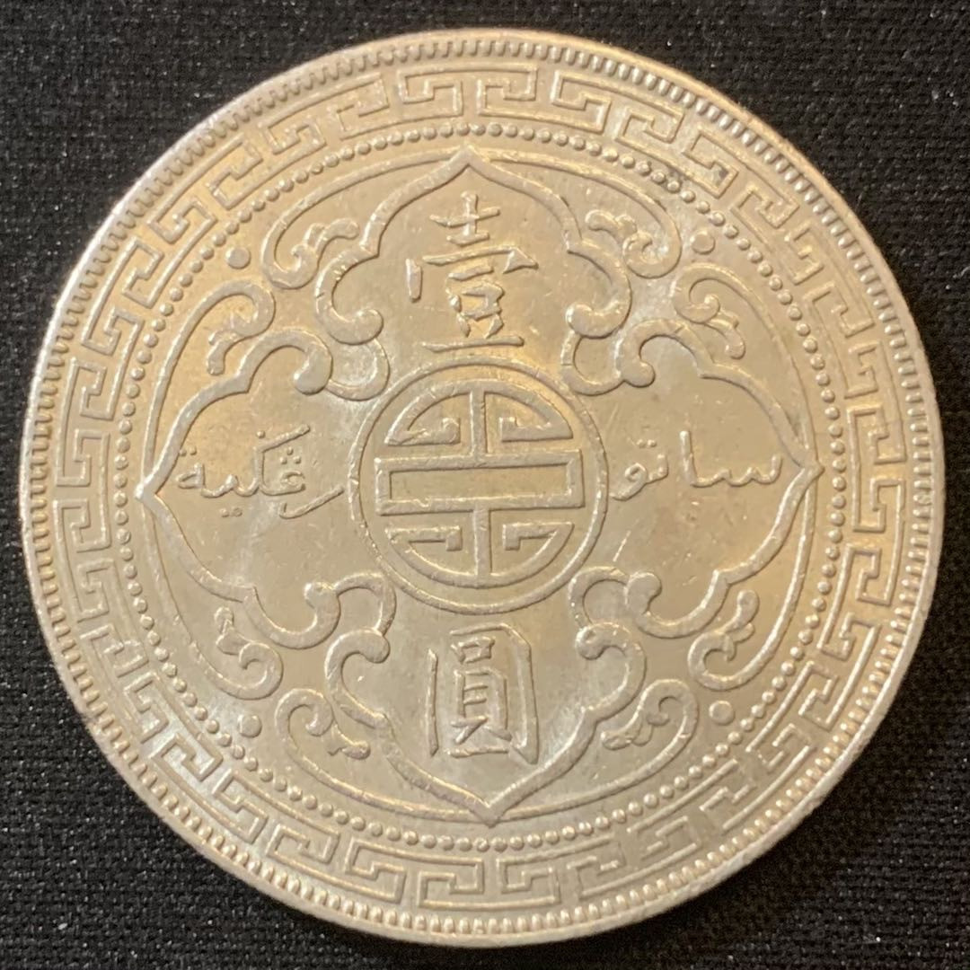 紫瑗钱币—微拍第127期  英国 1930年 贸易银元 俗称站洋 1元 近未使用品