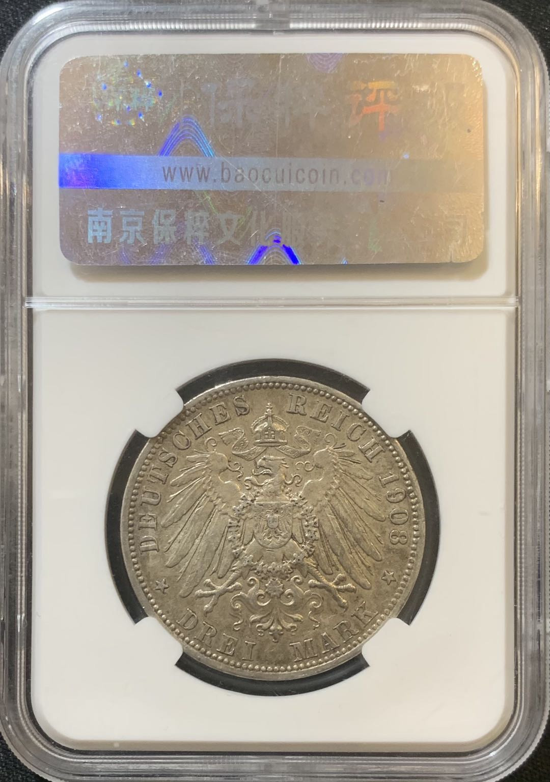 紫瑗钱币—微拍第127期  德国 普鲁士 1908年 威廉二世 3马克 保粹评级 MS61