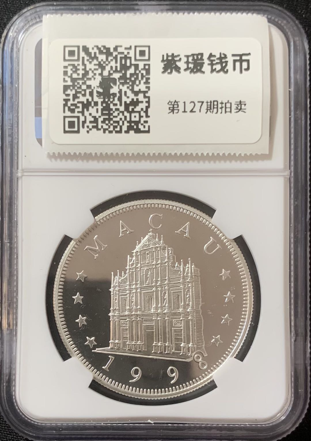 紫瑗钱币—微拍第127期  中国澳门 1998年 第二轮生肖 虎 100圆 NGC PR69 UC