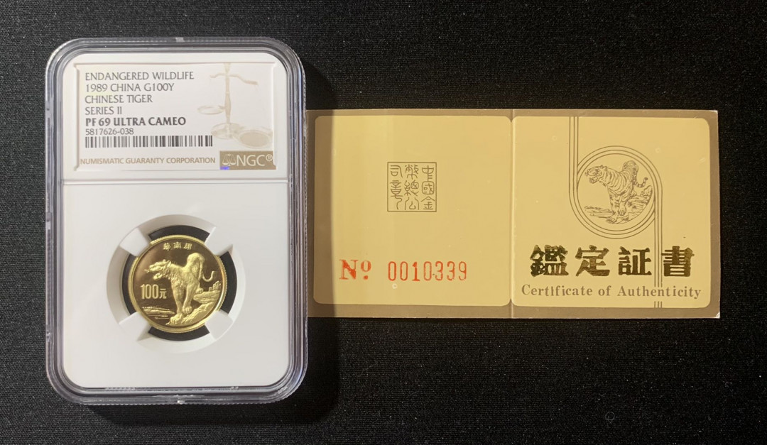 紫瑗钱币—微拍第127期  中国 1989年 珍稀野生动物 华南虎 8克 金币 NGC PR69 带证书