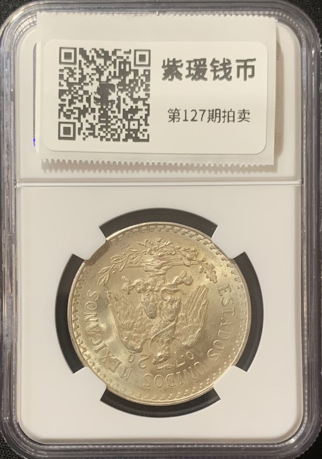 紫瑗钱币—微拍第127期  墨西哥 1932年 开口9 鹰洋 1比索 NGC MS65
