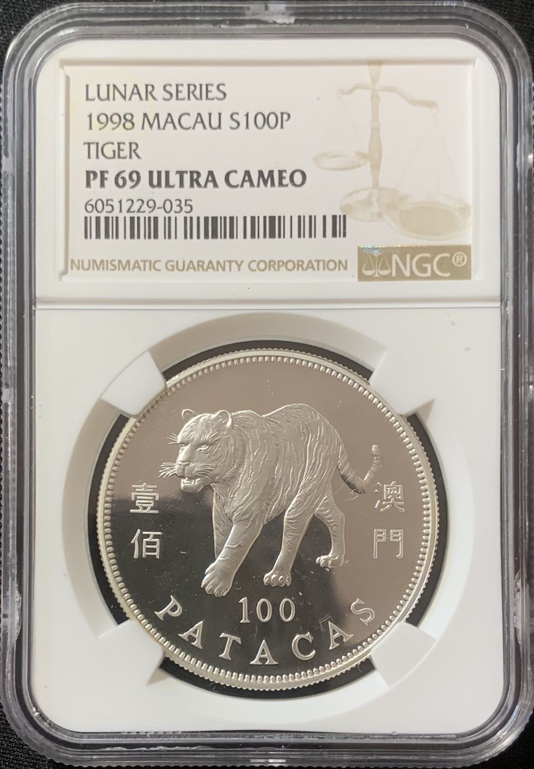 紫瑗钱币—微拍第127期  中国澳门 1998年 第二轮生肖 虎 100圆 NGC PR69 UC