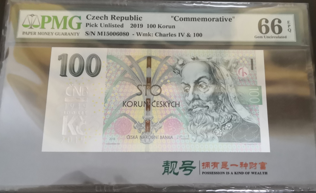 《张总收藏》第十期——十全十美 捷克2019年100克朗纪念钞版本PMG66靓号，这个要比流通钞贵一些