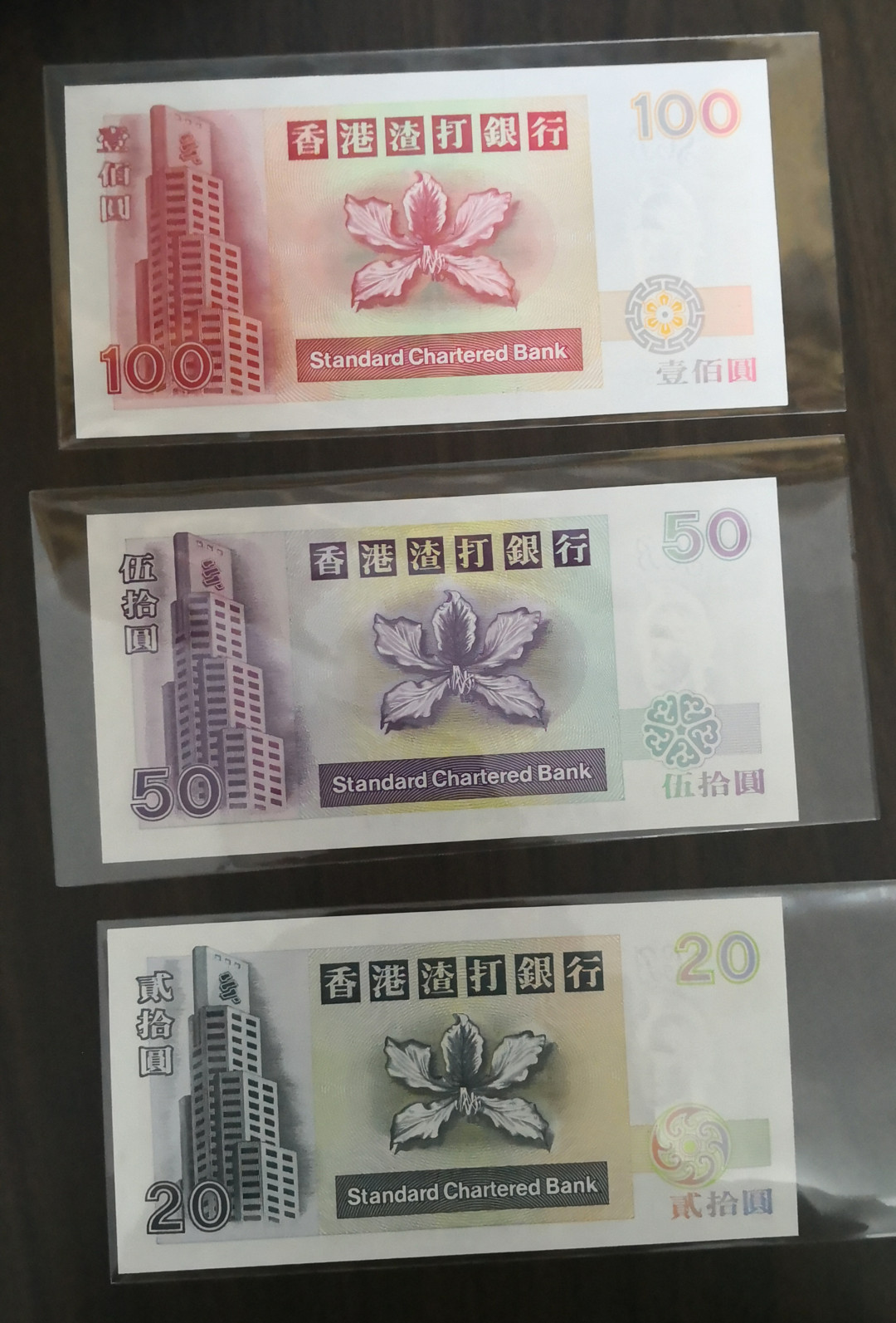 《张总收藏》第十期——十全十美 (三张一组)香港渣打银行20/50/100面值小全套UNC绝品，经典版本，20是1995年，50/100是2001年