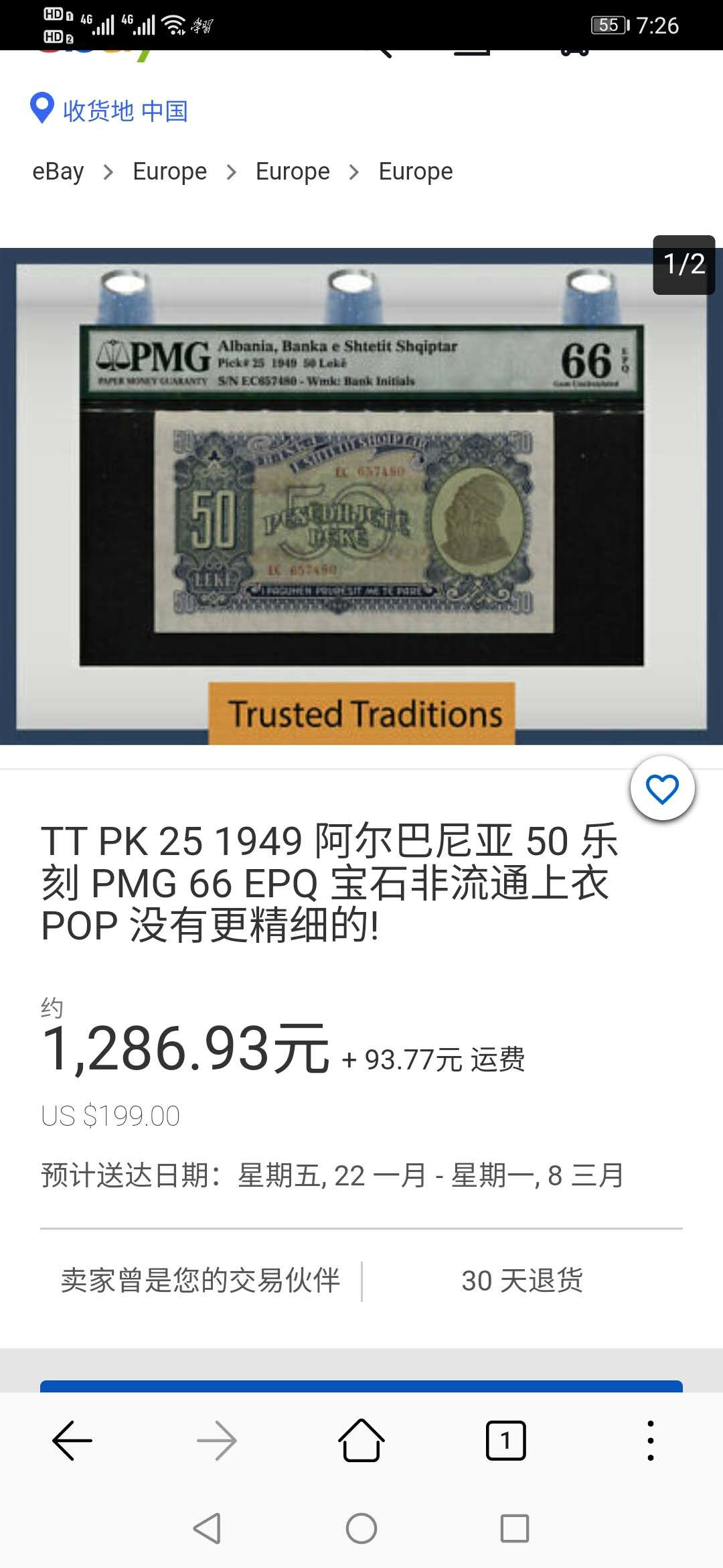 【鲸贝乐淘】千字文·第“绮回汉惠，说感武丁”号拍卖 【阿尔巴尼亚】全新全品UNC, 1949年50列克三张，稀有年份