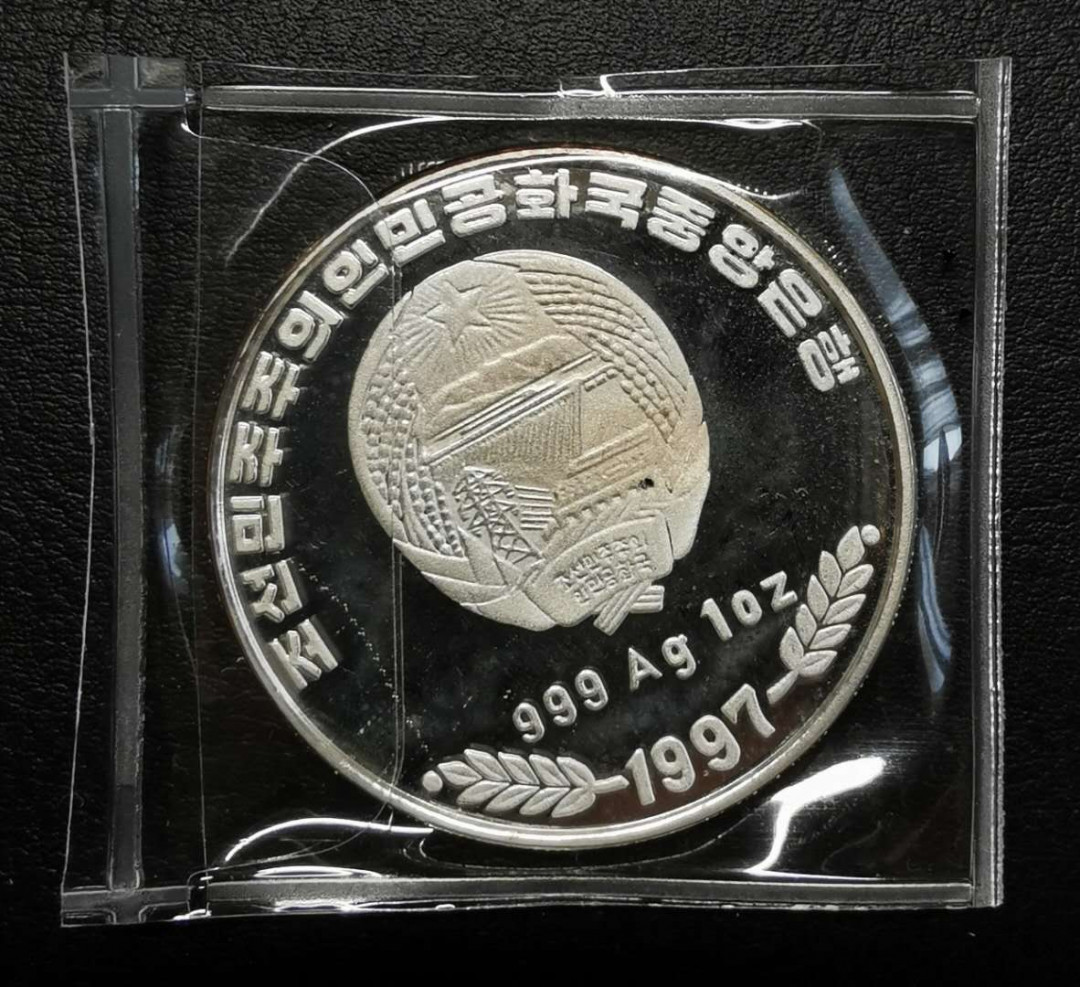 凡希社世界钱币微拍第一百四十六期 1997朝鲜熊猫一盎司彩银币