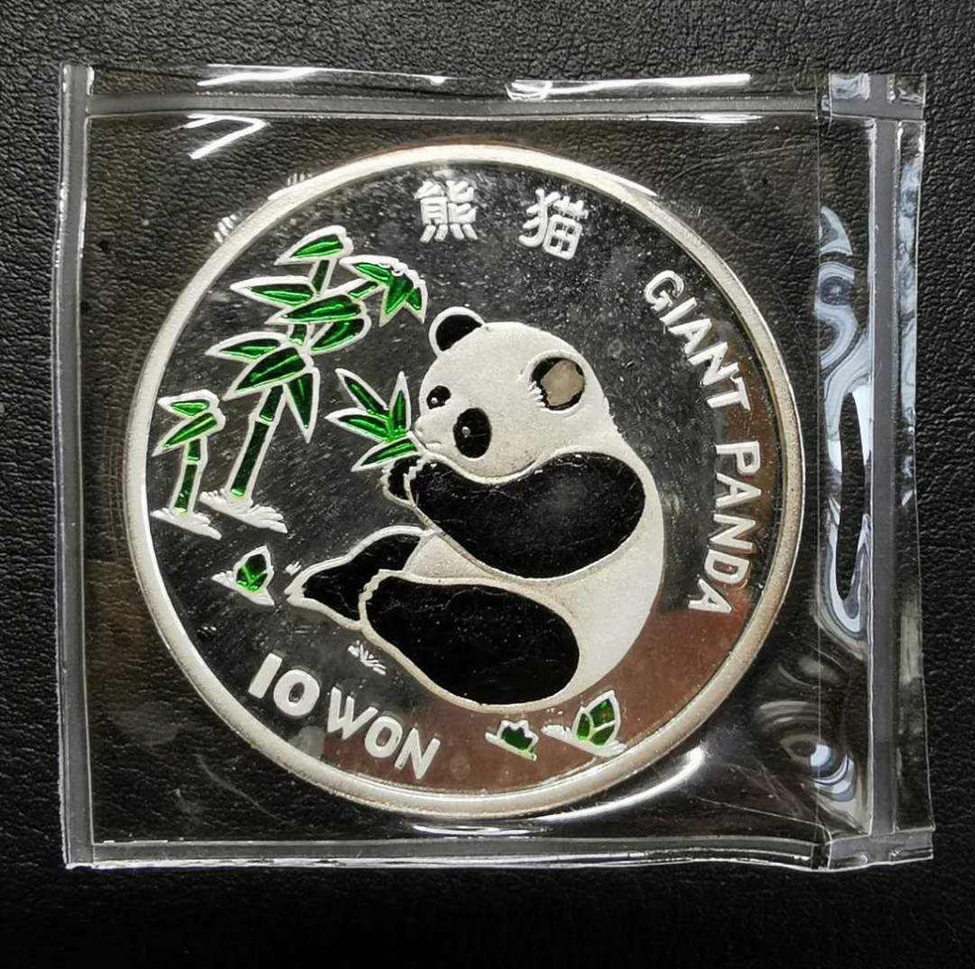 凡希社世界钱币微拍第一百四十六期 1997朝鲜熊猫一盎司彩银币