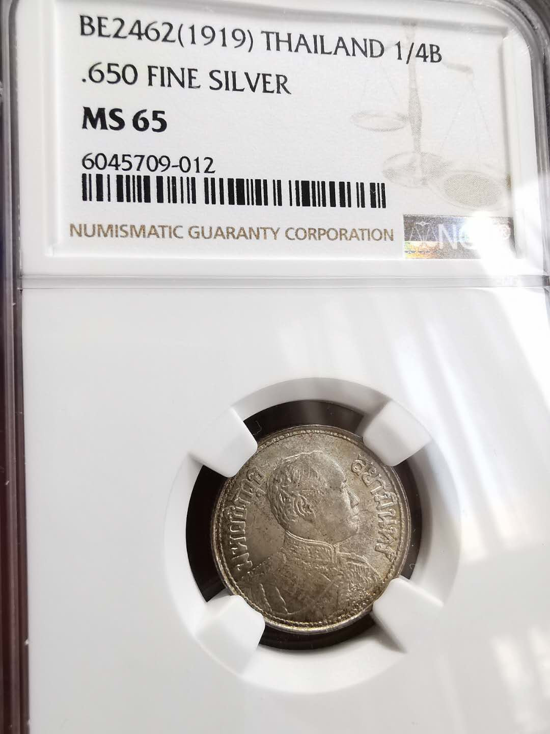 凡希社世界钱币微拍第一百四十六期 1919泰国拉玛五世1/4铢NGC-MS65顶级品！