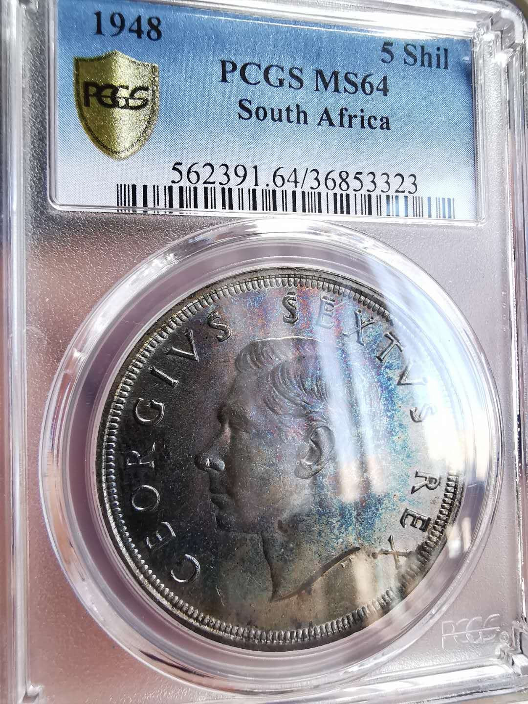 凡希社世界钱币微拍第一百四十六期 1948南非乔五5先令大银PCGS-MS64五彩！