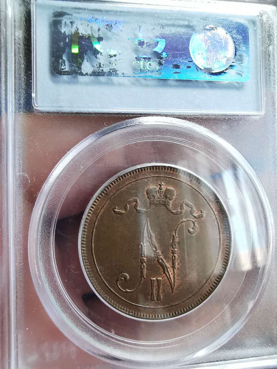 凡希社世界钱币微拍第一百四十六期 1914俄属芬兰10芬尼PCGS-MS64