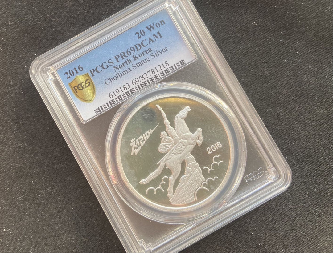 【币观天下】第136期拍卖【直播拍卖】 【朝鲜】2016年千里马朝鲜银币【pcgs69】