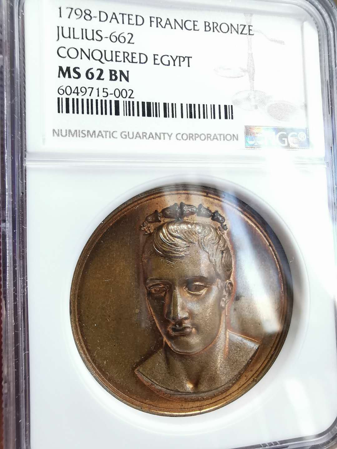 凡希社世界钱币微拍第一百四十六期 稀！1798法国拿破仑远征埃及纪念铜章原铸NGC-MS62