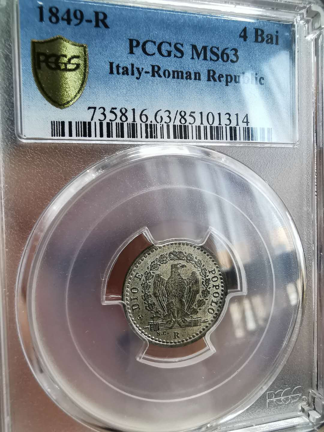 凡希社世界钱币微拍第一百四十六期 荐！1849罗马共和国4B银PCGS-MS63银光难得！