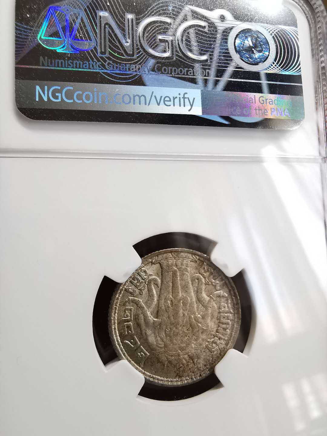 凡希社世界钱币微拍第一百四十六期 1919泰国拉玛五世1/4铢NGC-MS65顶级品！