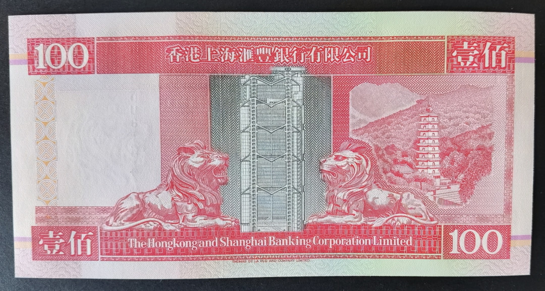 小福收藏拍卖第1期 豹子号狮子号全同号精选专场 多国外钞+港台纸币  香港 汇丰 1994年 100元 豹子号尾444