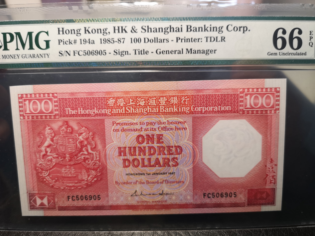 《外钞收藏家》2021年第2拍（97期） 1987年汇丰100港币 PMG66