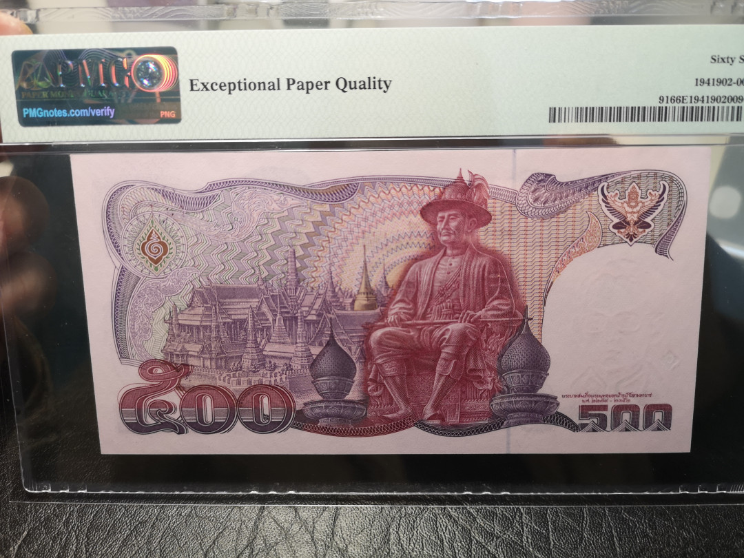 《外钞收藏家》2021年第2拍（97期） 泰国1988年500泰铢 PMG66