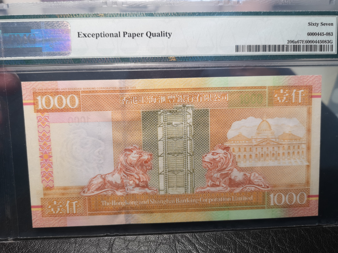 《外钞收藏家》2021年第2拍（97期） 2000年汇丰1000港币  PMG67